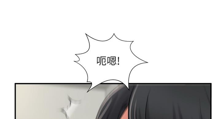 《名存实亡》第49话 第53页