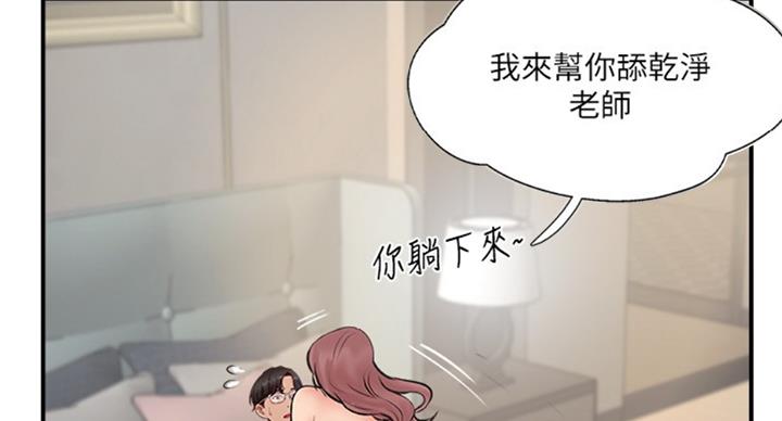 《名存实亡》第49话 第59页