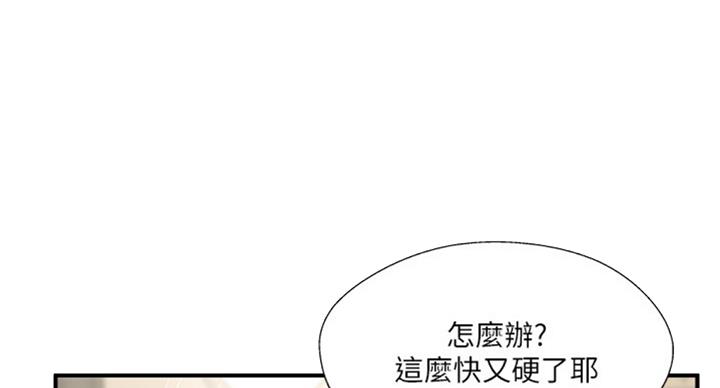 《名存实亡》第49话 第62页