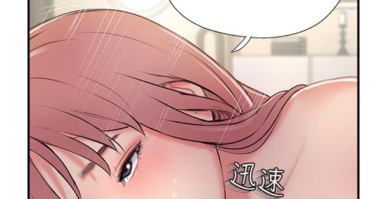 《名存实亡》第49话 第63页