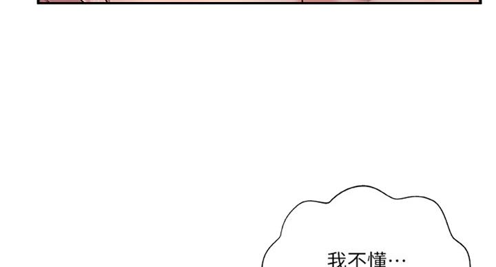 《名存实亡》第49话 第64页