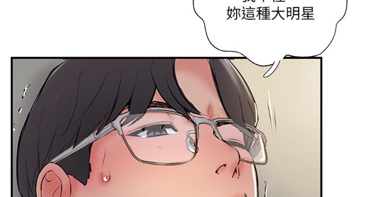 《名存实亡》第49话 第65页