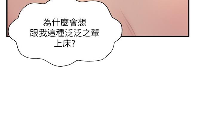《名存实亡》第49话 第67页