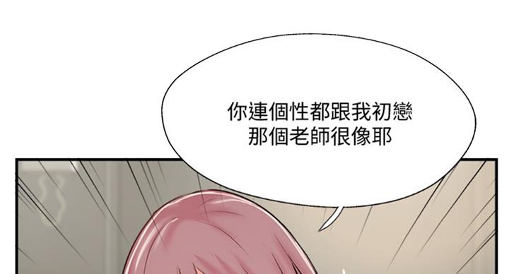 《名存实亡》第49话 第75页