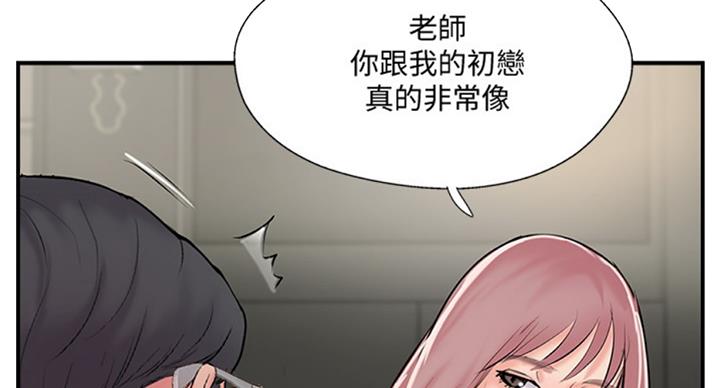 《名存实亡》第49话 第78页