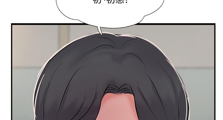 《名存实亡》第49话 第81页