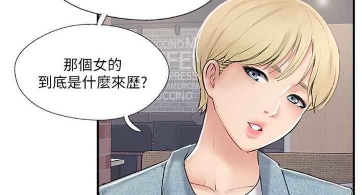 《名存实亡》第48话 第10页