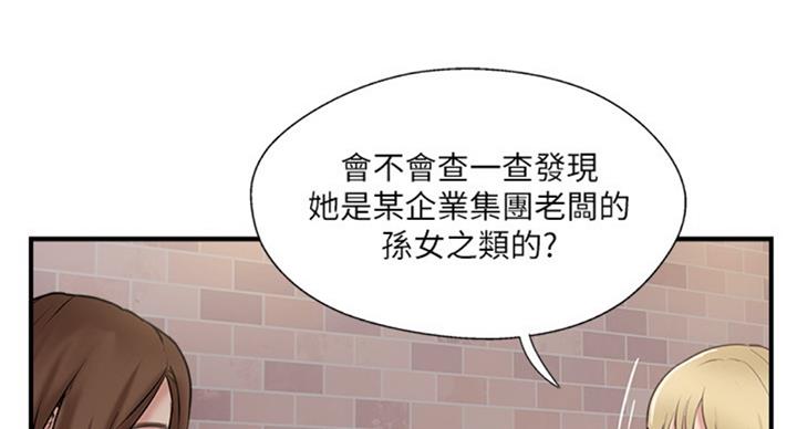 《名存实亡》第48话 第12页