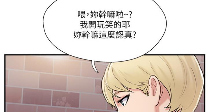 《名存实亡》第48话 第21页