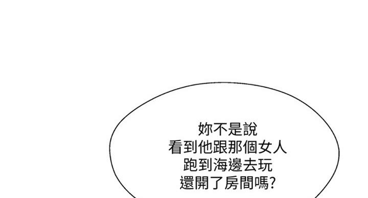 《名存实亡》第48话 第24页