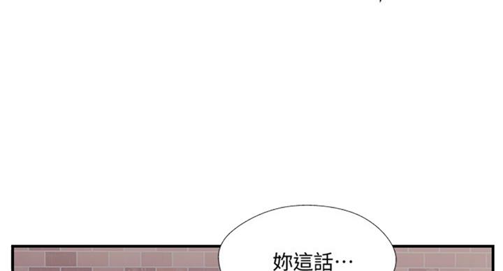 《名存实亡》第48话 第32页