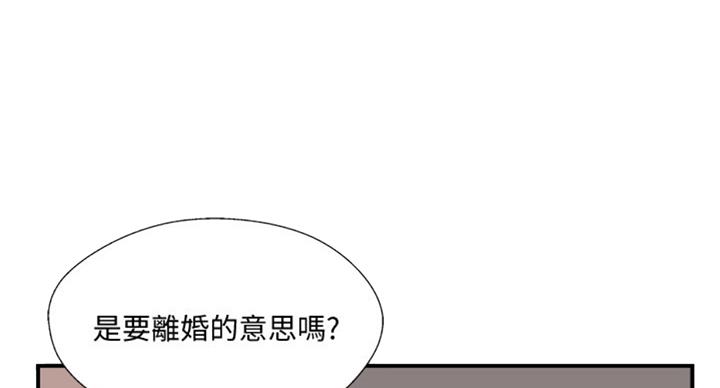 《名存实亡》第48话 第34页