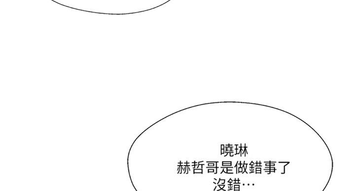 《名存实亡》第48话 第40页