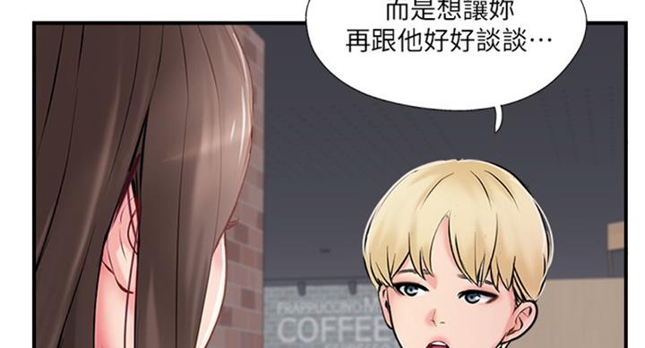 《名存实亡》第48话 第44页