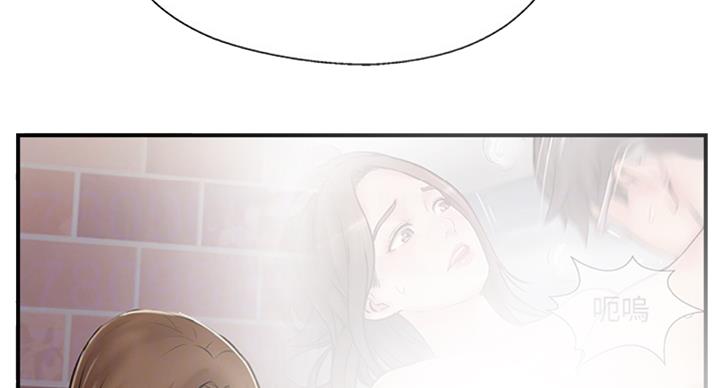 《名存实亡》第48话 第50页