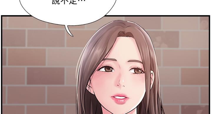 《名存实亡》第48话 第53页