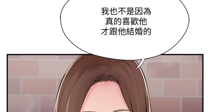 《名存实亡》第48话 第55页