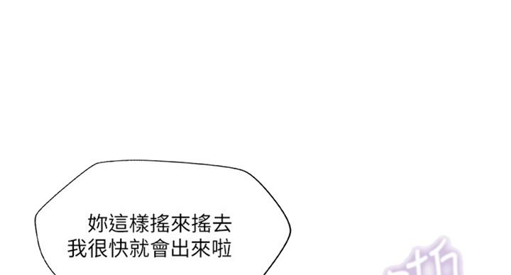 《名存实亡》第48话 第63页