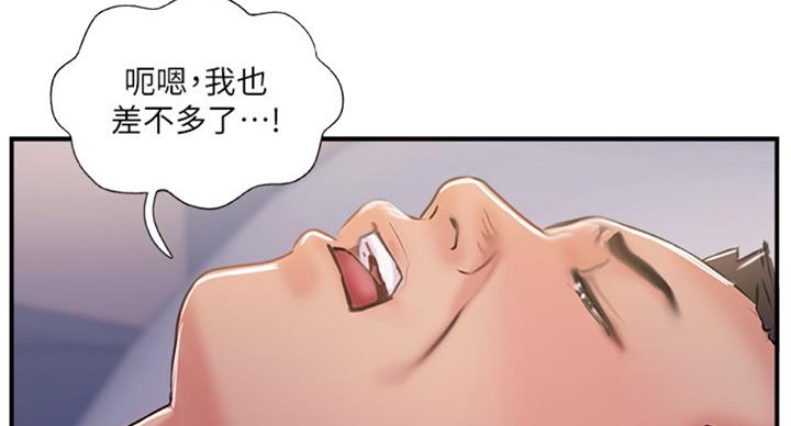 《名存实亡》第48话 第72页