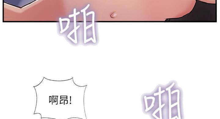 《名存实亡》第48话 第73页