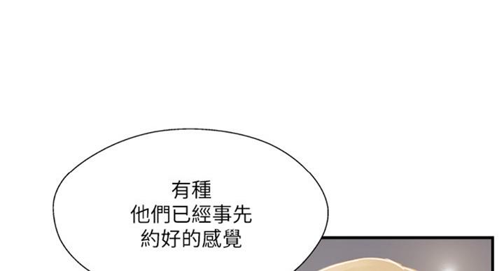 《名存实亡》第48话 第9页