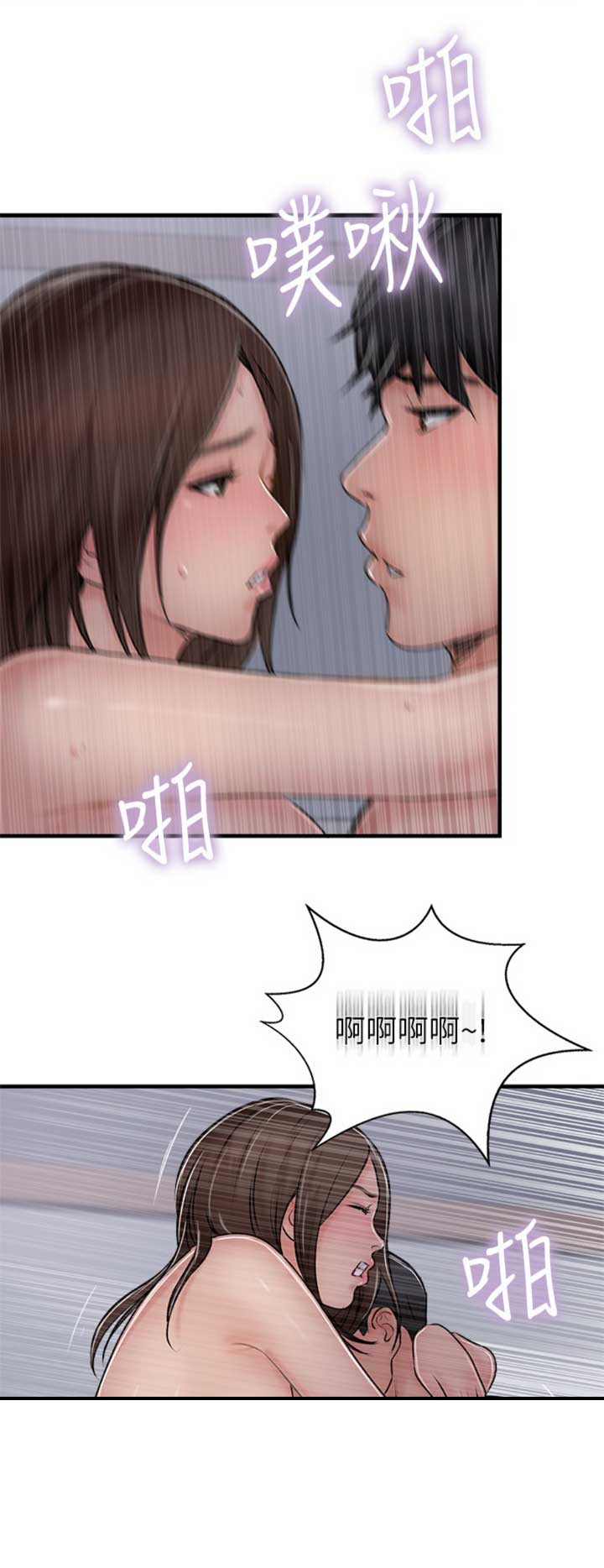 《名存实亡》第44话 第10页