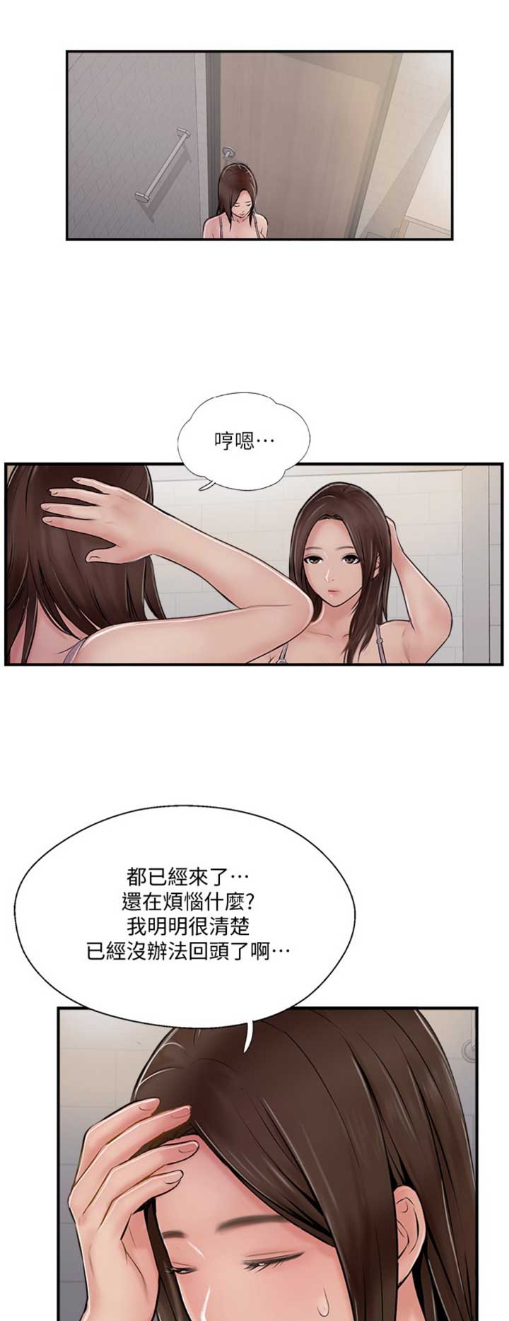 《名存实亡》第44话 第11页