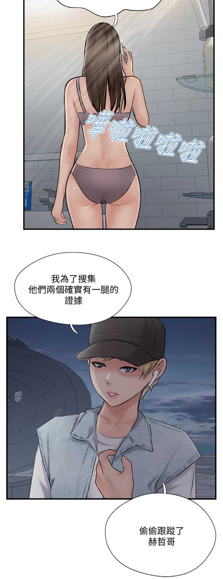 《名存实亡》第44话 第15页