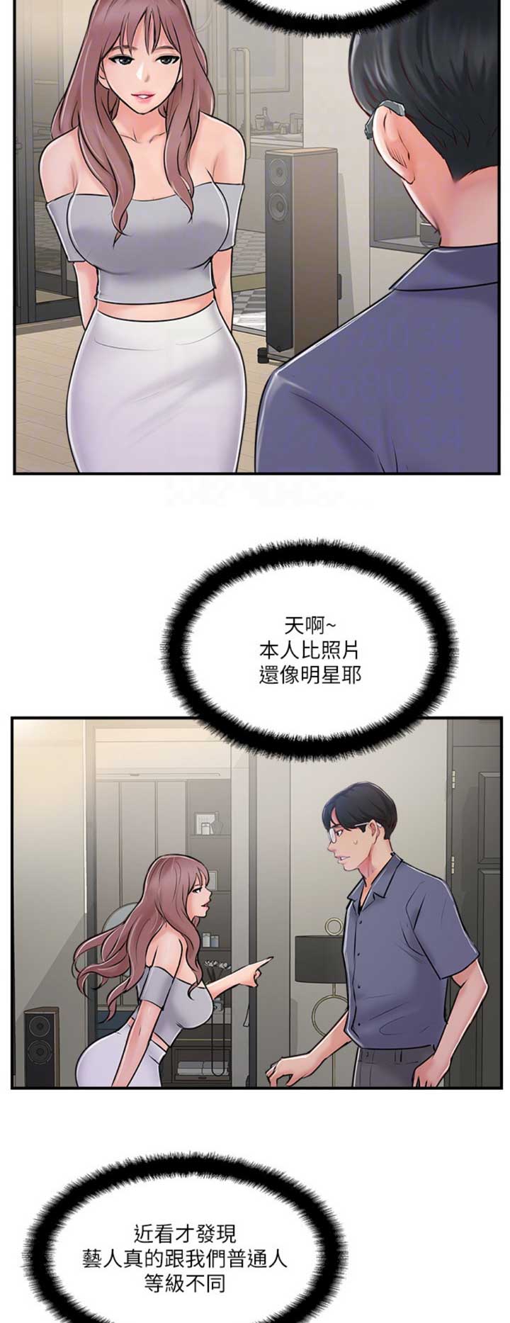 《名存实亡》第44话 第3页
