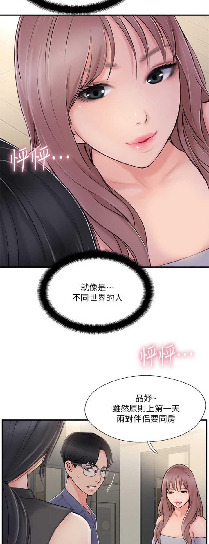 《名存实亡》第44话 第4页