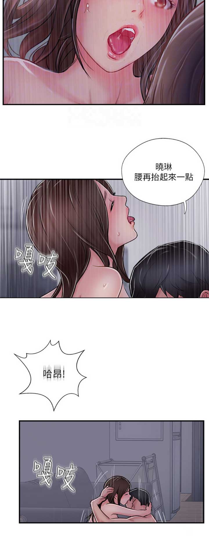 《名存实亡》第44话 第8页