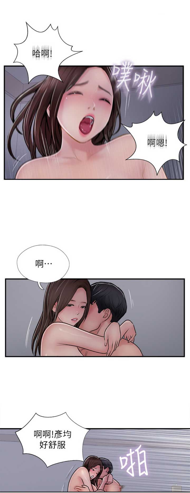 《名存实亡》第44话 第9页