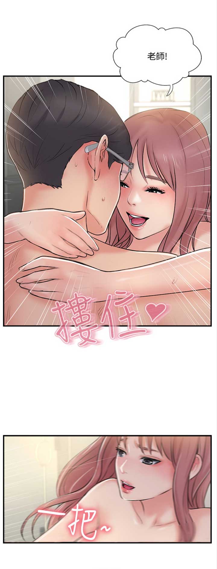 《名存实亡》第46话 第12页