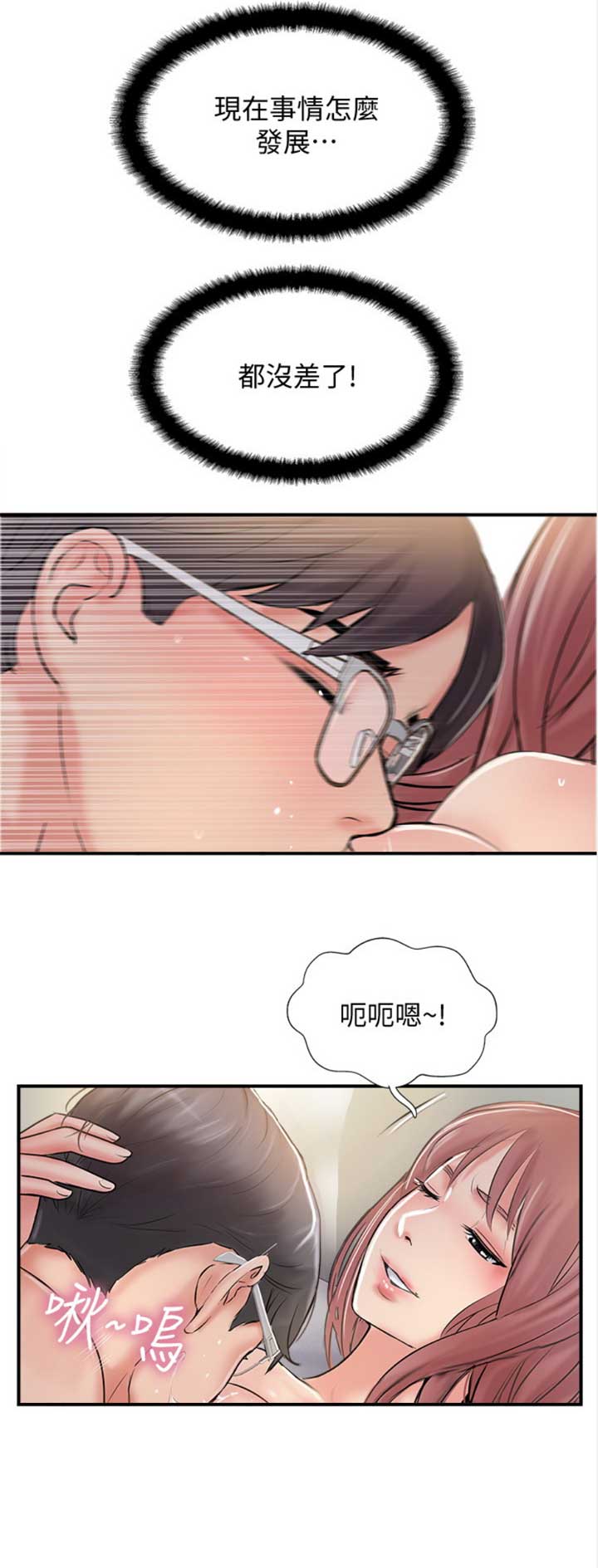 《名存实亡》第46话 第13页