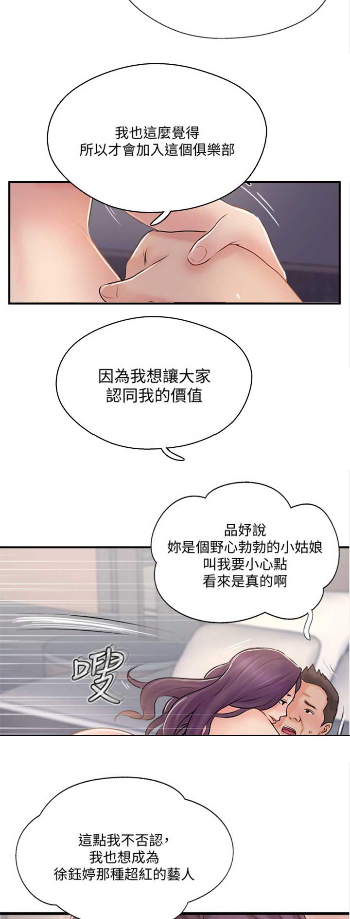《名存实亡》第46话 第2页