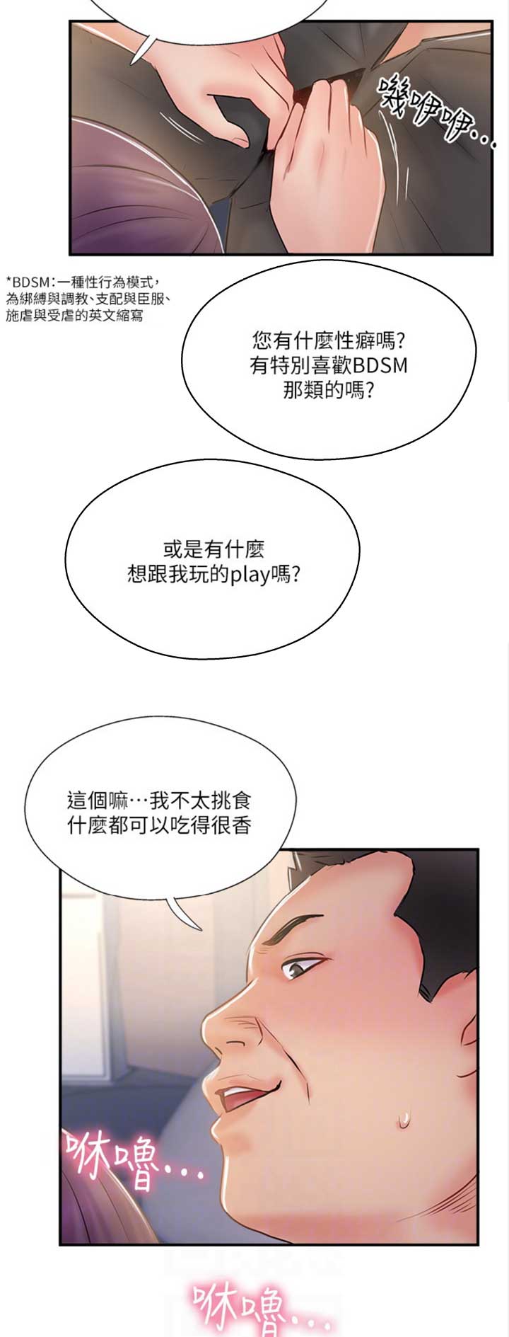《名存实亡》第46话 第5页