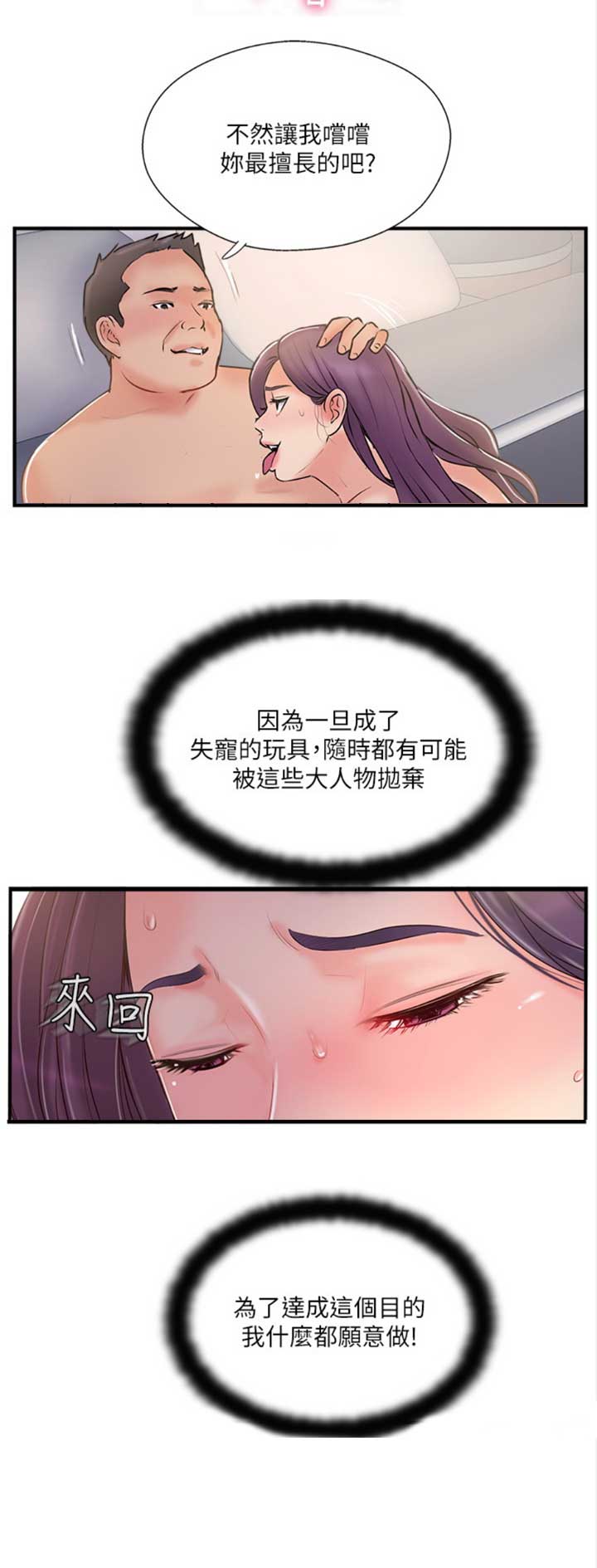 《名存实亡》第46话 第6页