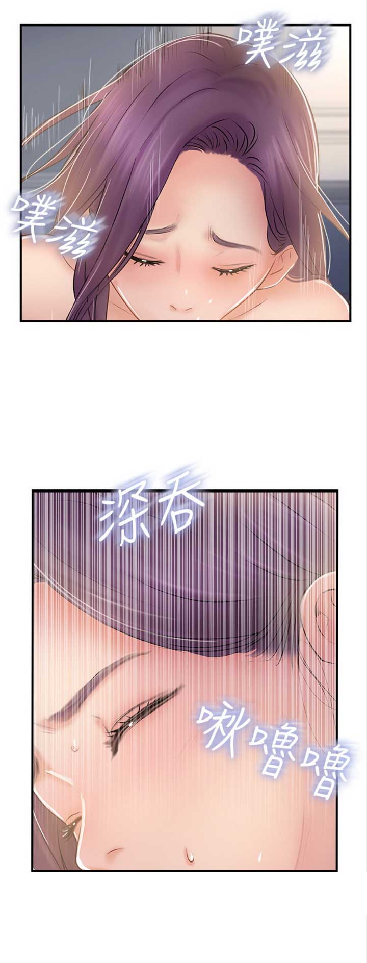 《名存实亡》第46话 第7页