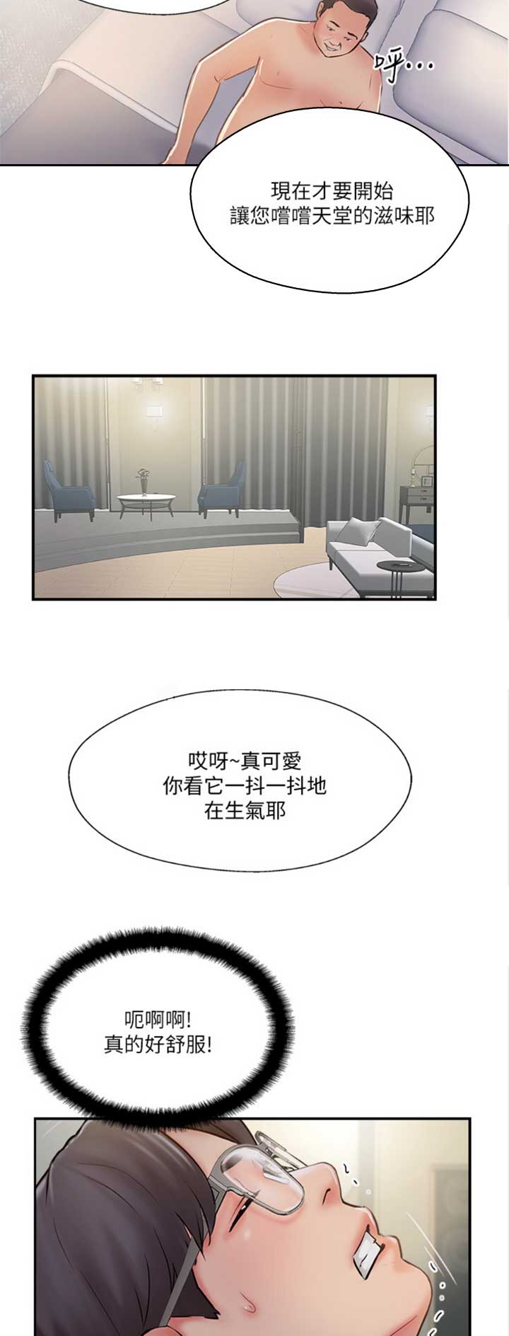 《名存实亡》第46话 第9页