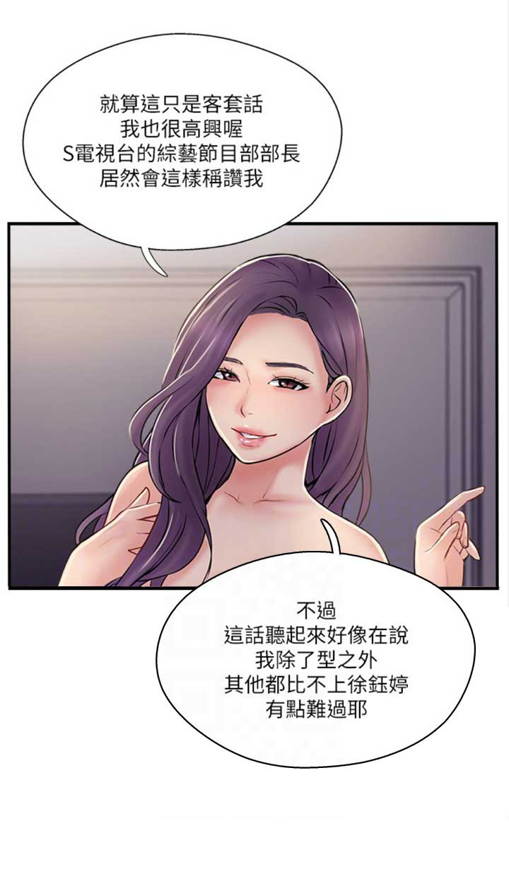 《名存实亡》第45话 第15页