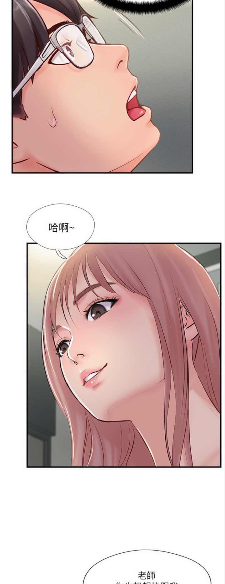 《名存实亡》第45话 第9页