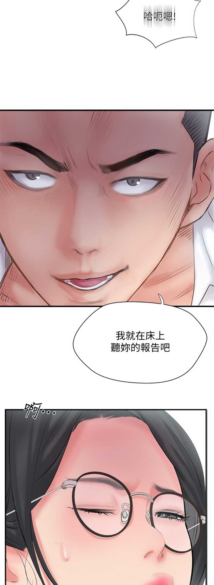 《名存实亡》第42话 第5页