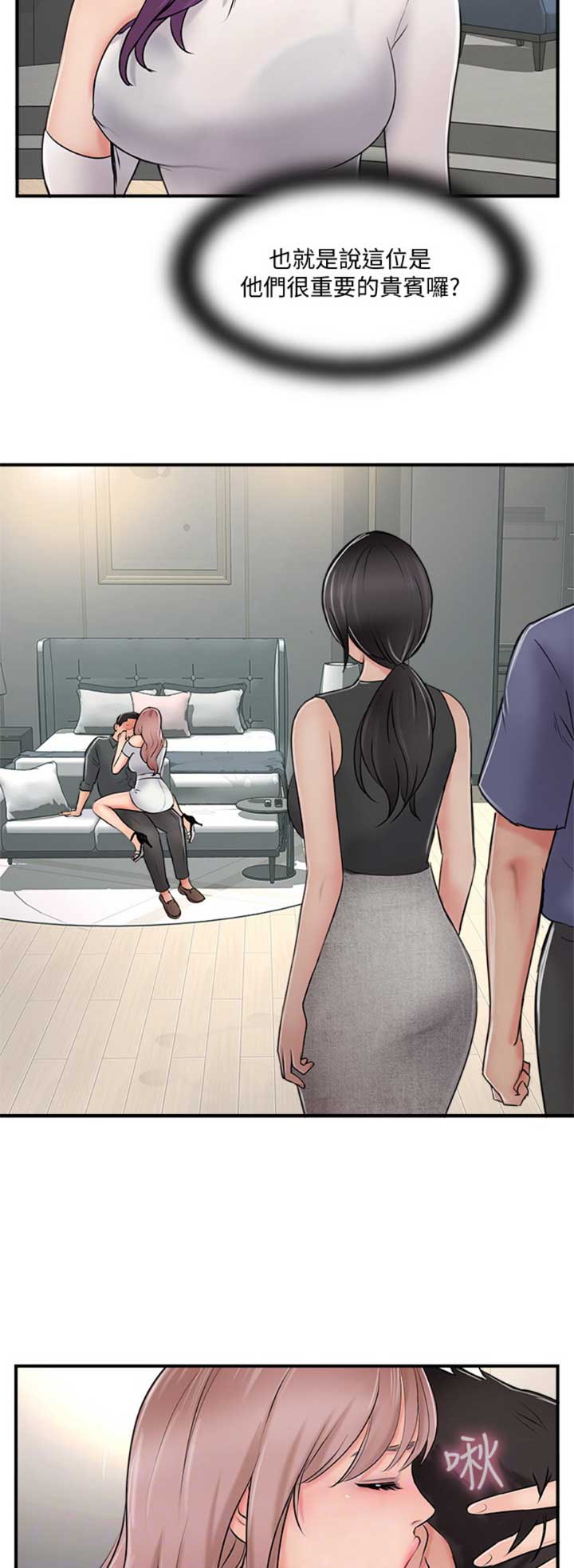 《名存实亡》第43话 第10页