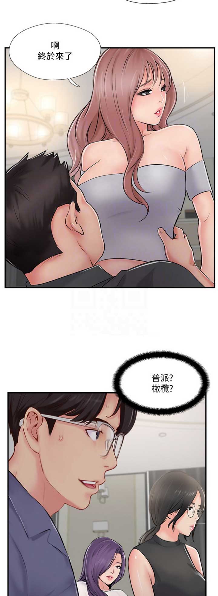 《名存实亡》第43话 第13页