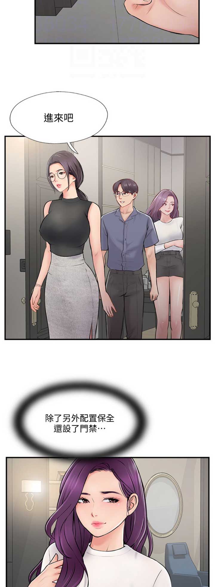 《名存实亡》第43话 第9页