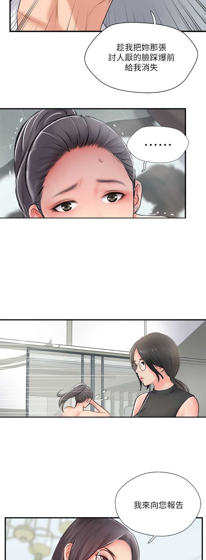 《名存实亡》第41话 第14页