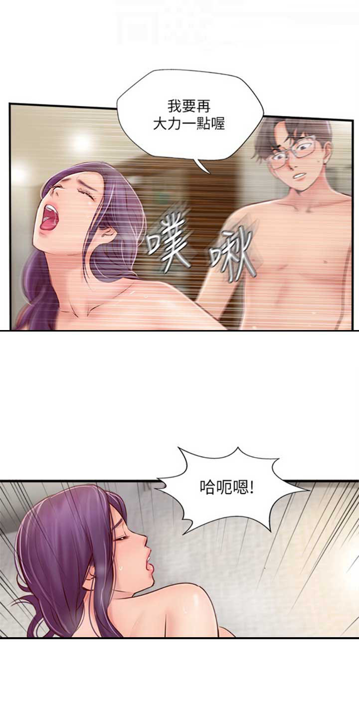 《名存实亡》第39话 第15页