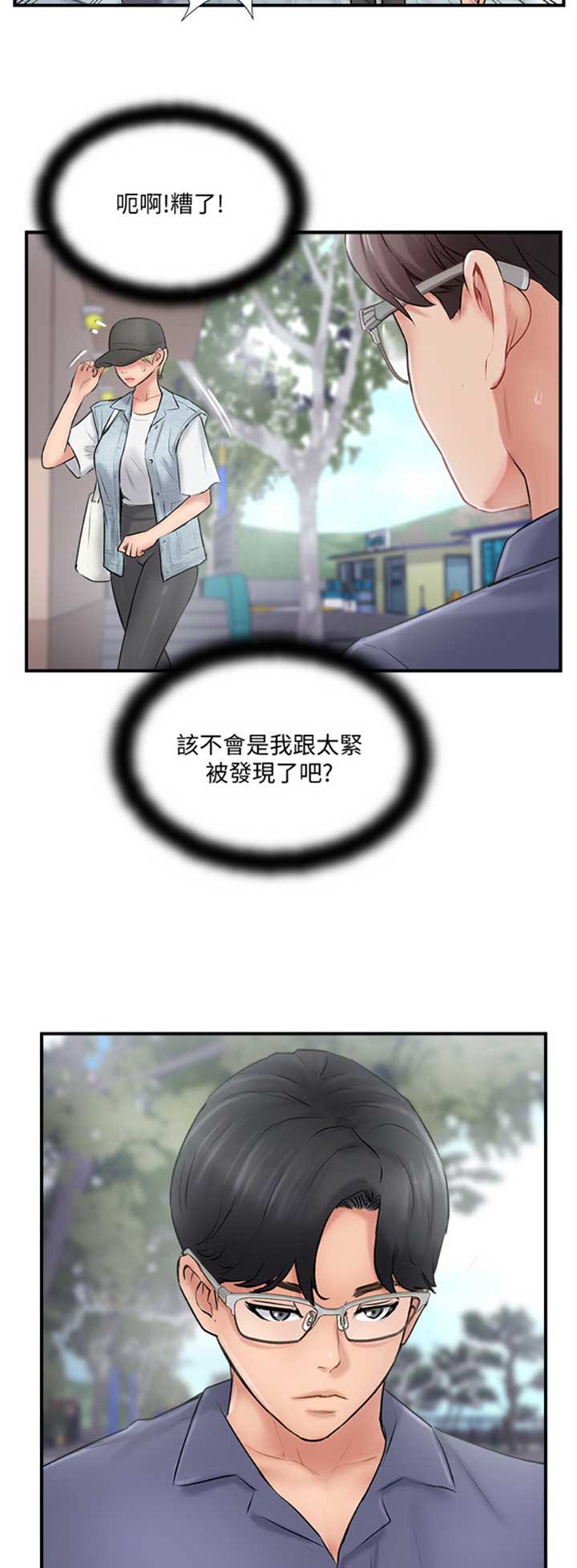 《名存实亡》第40话 第10页