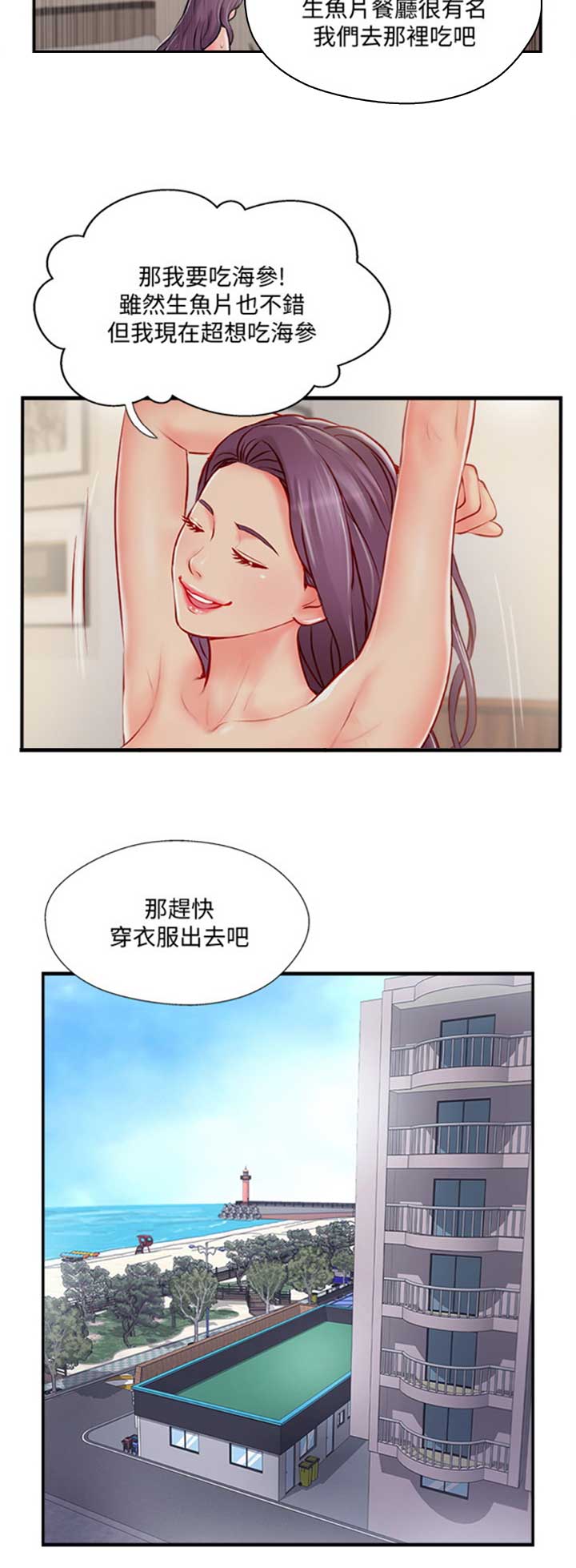 《名存实亡》第40话 第5页