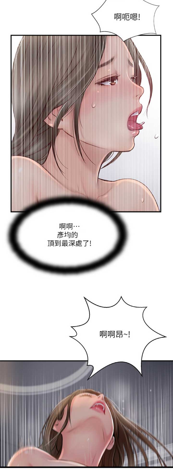 《名存实亡》第38话 第12页
